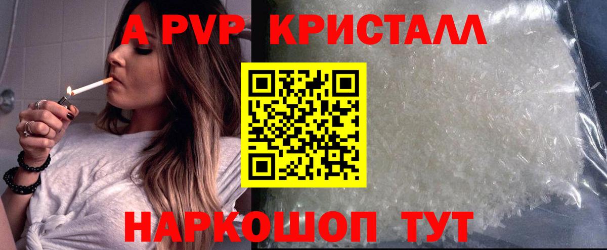 Alpha-PVP Соль  Вход с VPN  Альфа ПВП СК  Киржач 