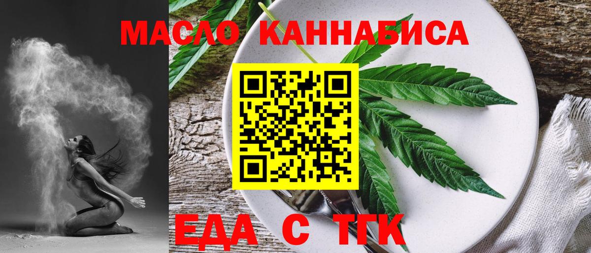 Киржач  Печенье с ТГК марихуана  Вход с VPN 