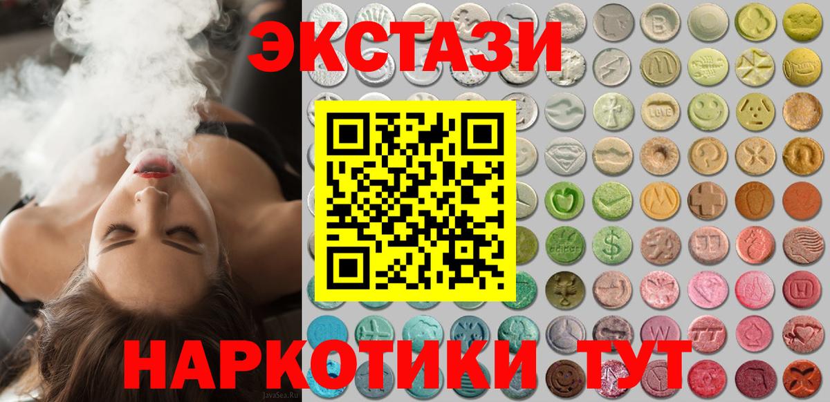 Экстази VHQ Киржач
