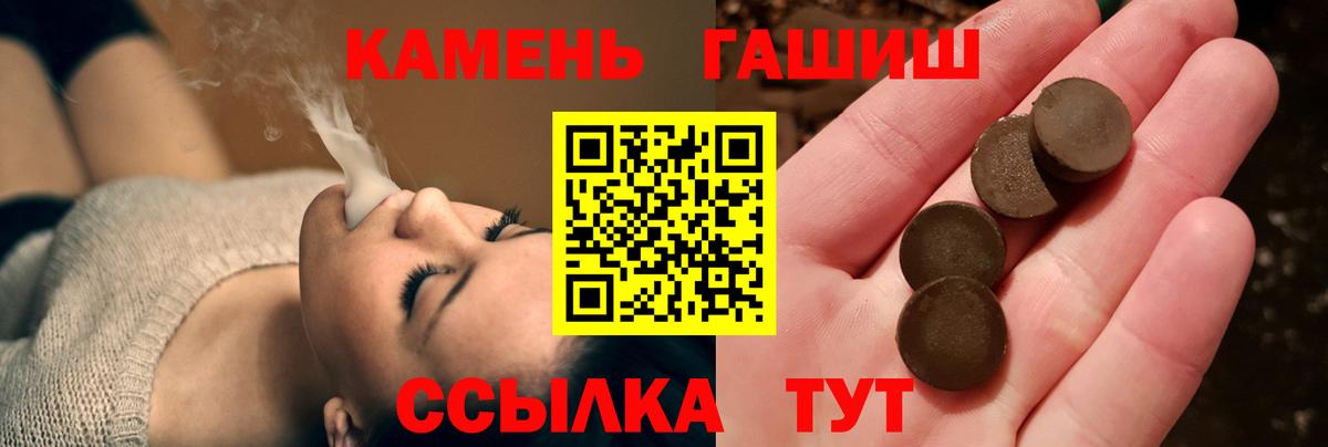 ГАШ hashish  Вход с VPN  ГАШ гарик  Киржач 