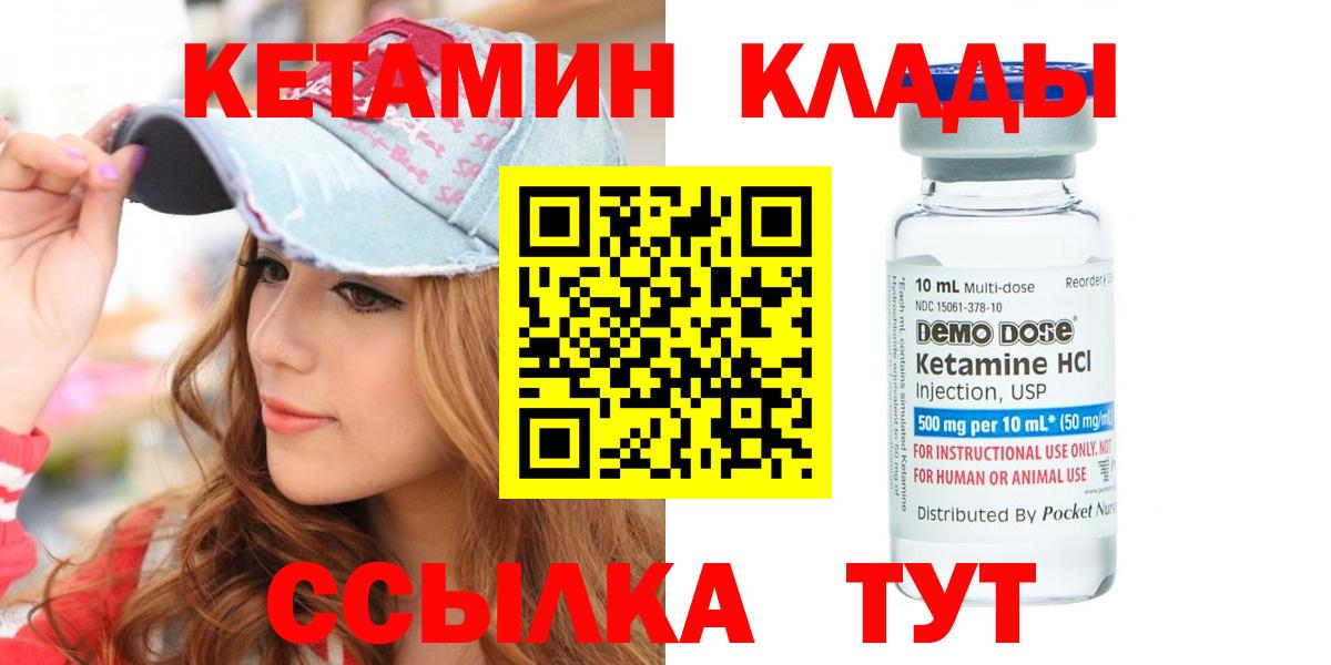 OMG зеркало  Вход с VPN  Кетамин ketamine  Киржач  Кетамин VHQ 