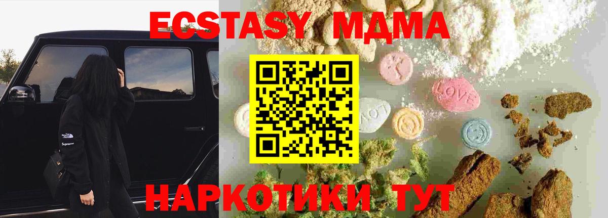 MDMA  Вход с VPN  Киржач  МДМА молли 
