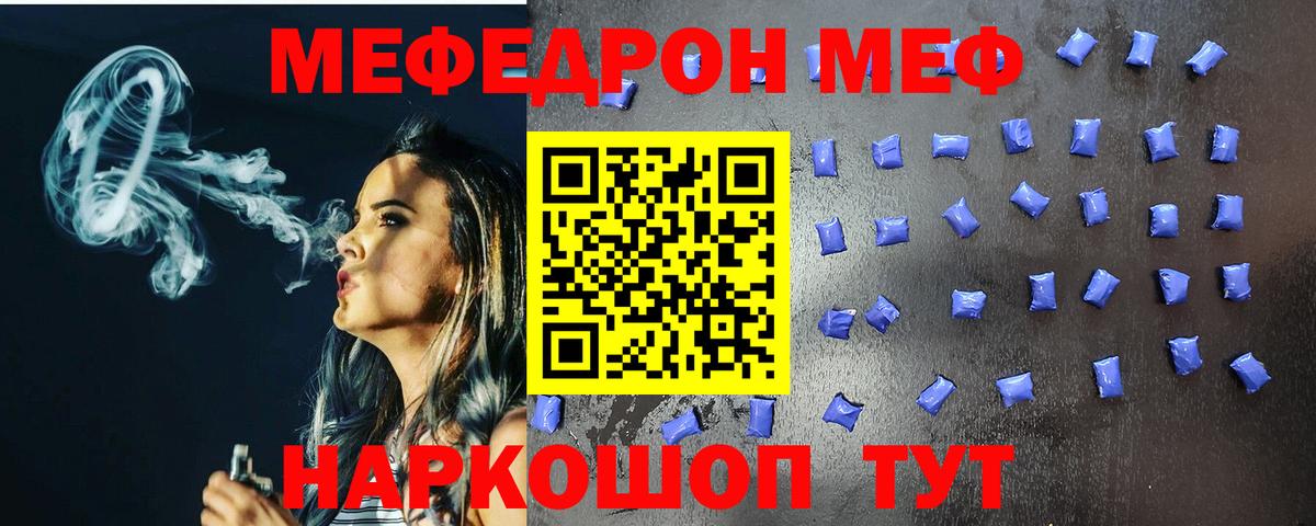 Меф мяу мяу кристаллы Киржач