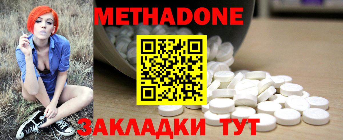 Метадон VHQ Киржач