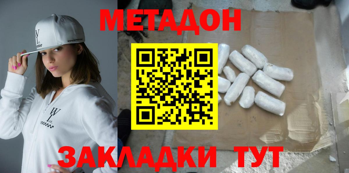 Метадон мёд  Метадон белоснежный  Киржач  ОМГ ОМГ рабочий сайт  Вход с VPN 