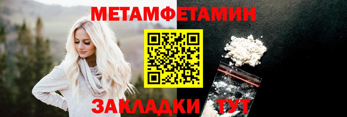 Метамфетамин кристалл Киржач