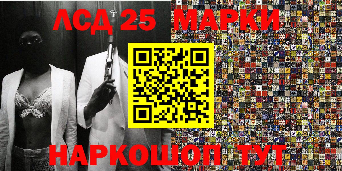 Марки 25I-NBOMe 1,8мг Киржач