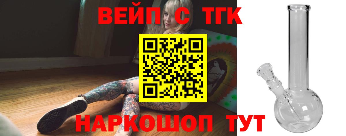 Киржач  Дистиллят ТГК жижа  продажа наркотиков  Вход с VPN  блэк спрут ONION  Дистиллят ТГК концентрат 
